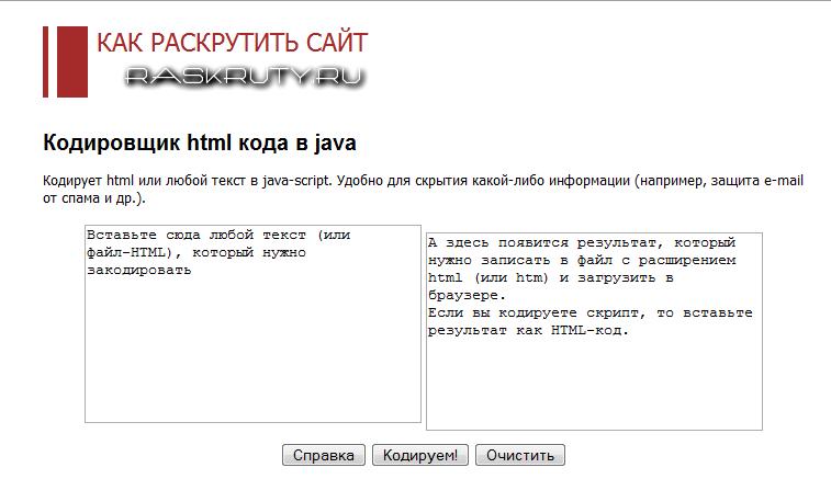 Кодировщик html кода в java