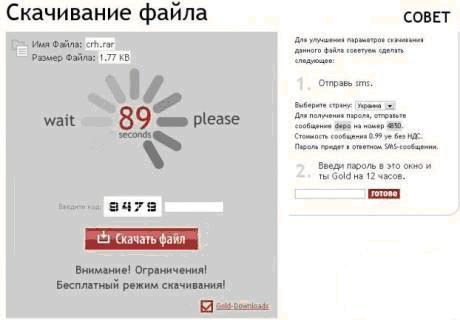 Скрипт для скачивании с Depositfiles без ожидания 99 се