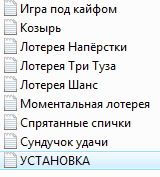 Скрипт 8 лотерей работающих на любом хостинге (казино)