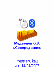 Приложение для управления компьютером через Bluetooth