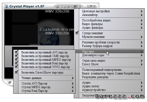 Отличный Видеопроигрыватель Crystal Player Professional