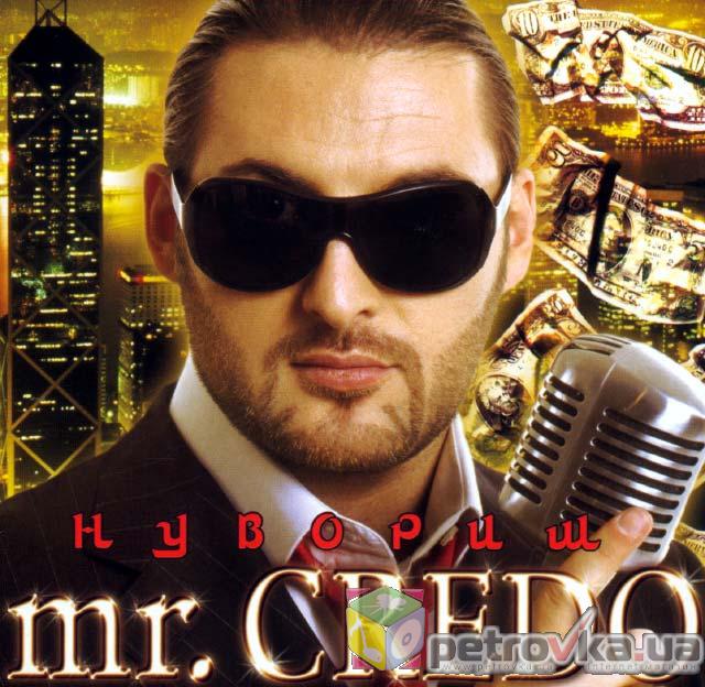 Минусовка Mr. Credo - Султан