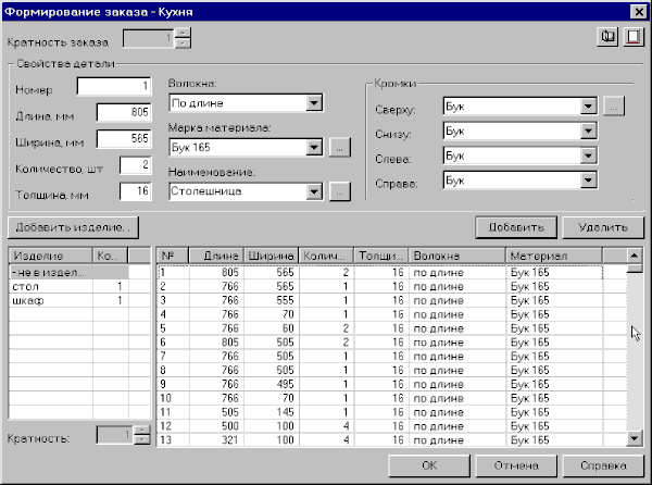 Астра Раскрой v.4.2