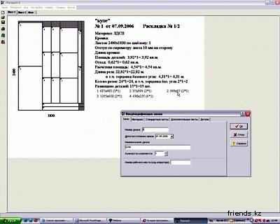 Раскрой Кузнецова v.6.30.96