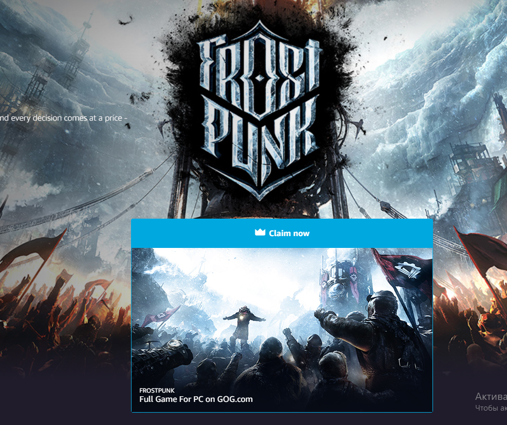 Frostpunk steam cloud фото 18