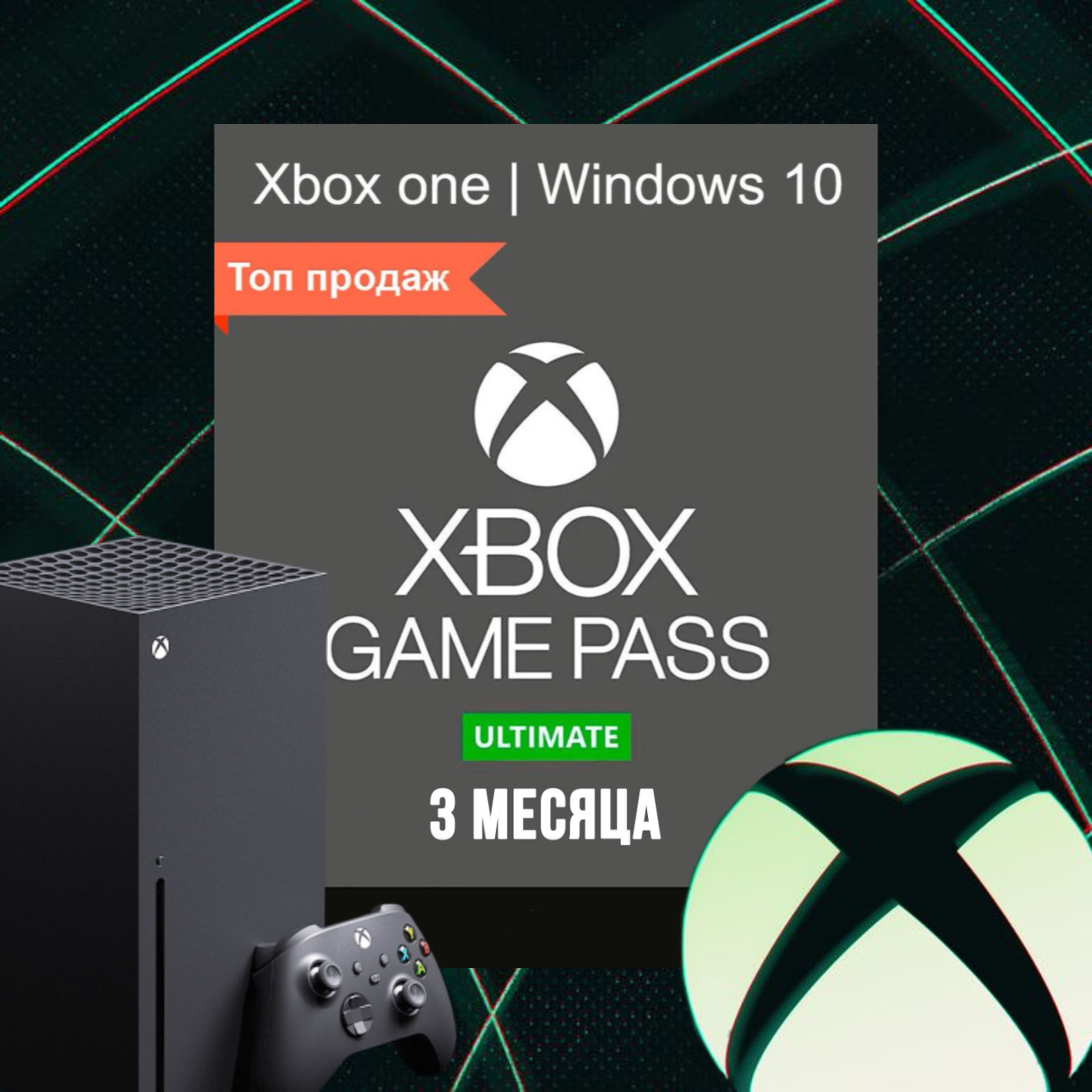 xbox game pass ultimate conversion