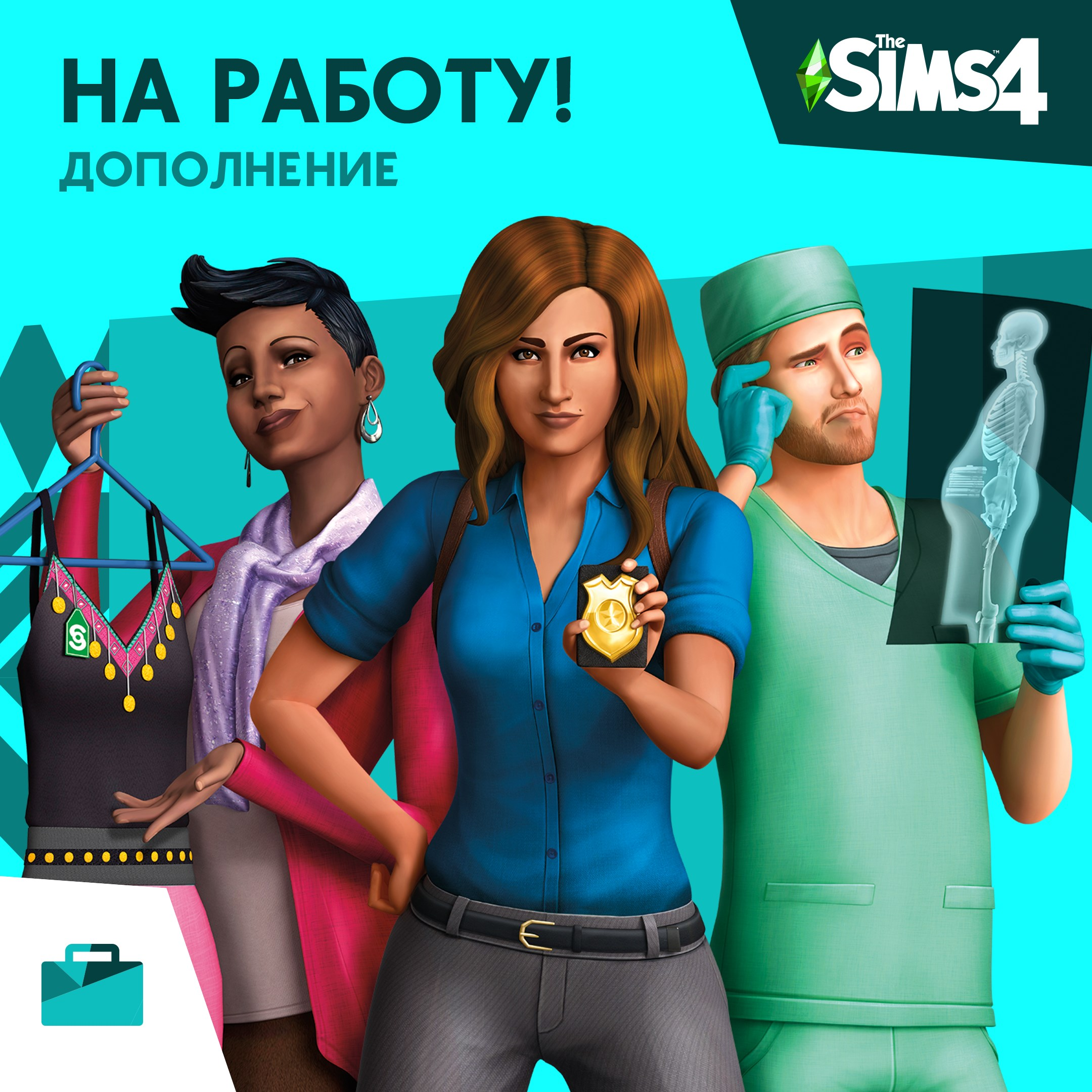 Дополнение 4. The SIMS™ 4. SIMS 4 дополнения. SIMS ps4. Симс 4 профессии.