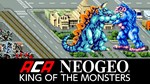 *ACA NEOGEO KING OF THE MONSTERS XBOX ONE X|S КЛЮЧ*