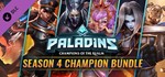 Набор чемпионов Paladins 4-го сезона XBOX ONE X|S КЛЮЧ