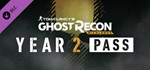 Tom Clancy´s Ghost Recon* Wildlands Year 2 Pass XBOX*