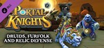 Portal Knights: друиды, мохнатый народ XBOX КЛЮЧ