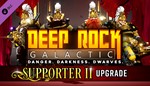 Deep Rock Galactic - Supporter II Upgrade XBOX КЛЮЧ*