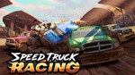 *Speed Truck Racing  XBOX ONE X|S КЛЮЧ*