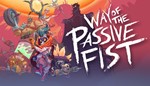 *Way of the Passive Fist XBOX ONE X|S КЛЮЧ*