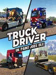 *Truck Driver - UK Paint Jobs DLC XBOX КЛЮЧ*