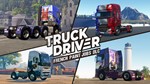 *Truck Driver - French Paint Jobs DLC XBOX КЛЮЧ*