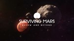 *Surviving Mars: Below and Beyond Xbox Активация