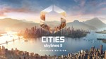 *Cities Skylines II - Ultimate Edition Xbox Активация