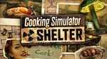 *Cooking Simulator Shelter Xbox One & X|S Активация