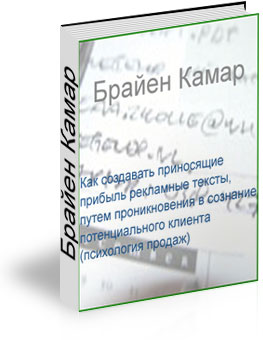 Как создавать приносящие прибыль рекламные тексты