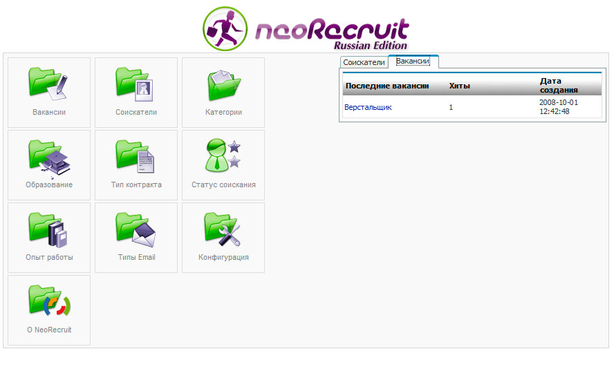 neoRecruit joomla component