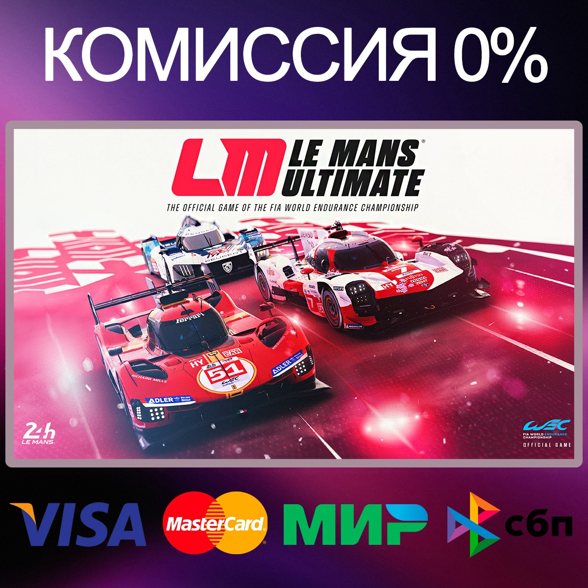 Купить ✓Le Mans Ultimate 🌍 STEAM•RU|KZ|UA 🚀 недорого, выбор у разных  продавцов с разными способами оплаты. Моментальная доставка.