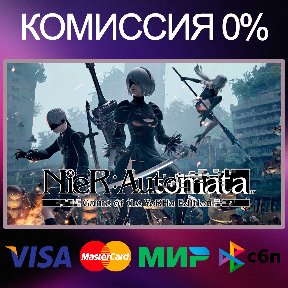 Купить ✓NieR:Automata Game of the YoRHa Edition 🌍 RU|KZ|UA недорого, выбор  у разных продавцов с разными способами оплаты. Моментальная доставка.