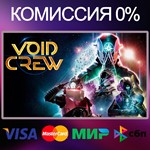 *Void Crew * STEAM•RU|KZ|UA *