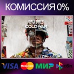 *Call of Duty: Black Ops Cold War + 50 игр ** STEAM