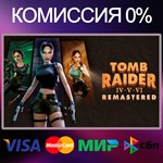 *Tomb Raider IV-VI Remastered * STEAM•RU|KZ|UA *