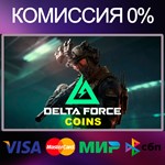 *DELTA FORCE COINS * ПОПОЛНЕНИЕ * GLOBAL *