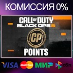 *COD Black Ops 6 * 200 - 13000 CP * STEAM•BATTLE.NET