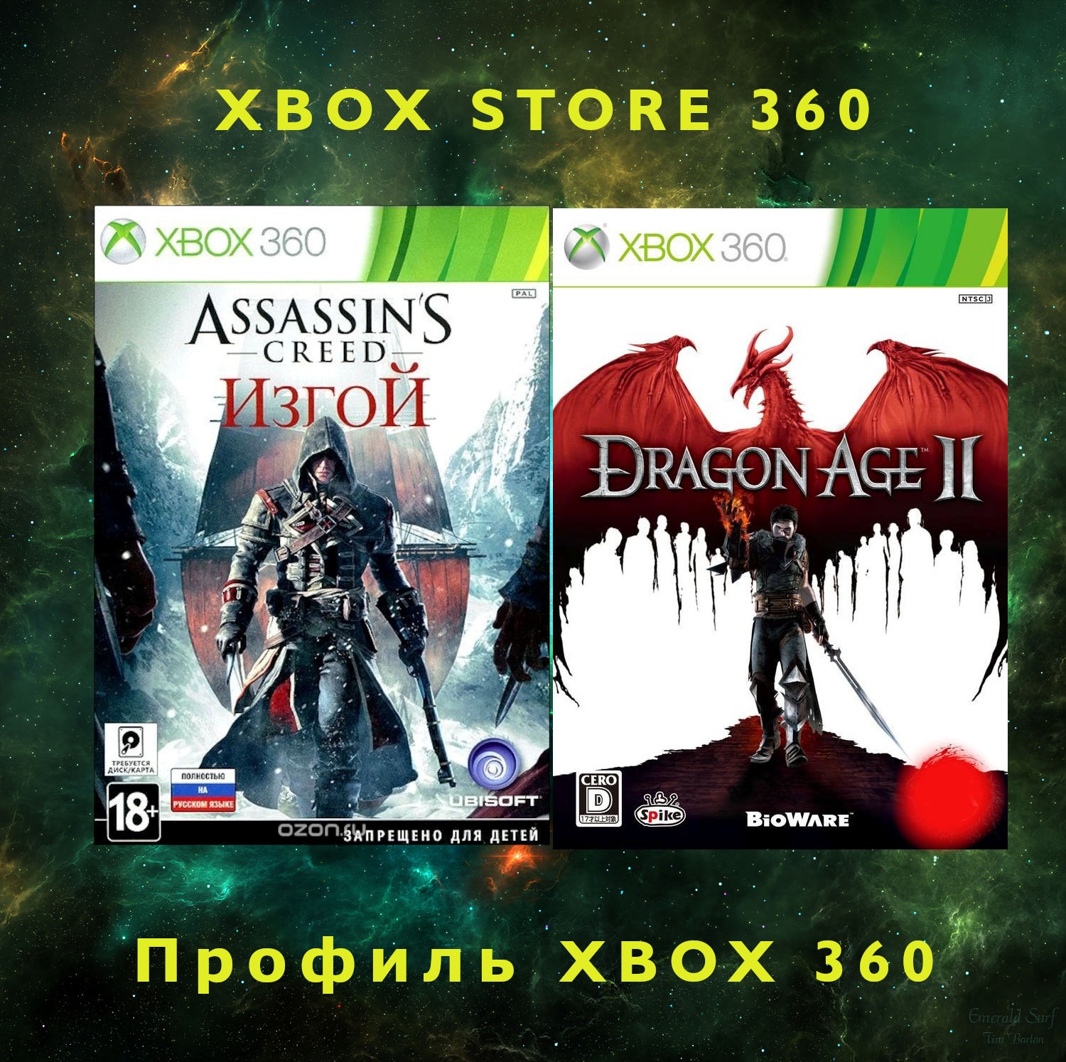 общий аккаунт xbox 360 с гта 5 бесплатно фото 28