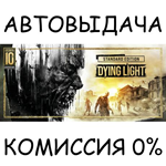 Dying Light Enhanced 10th Anniversary Edition*STEAM