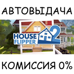 House Flipper 2*STEAM GIFT AUTO*RU/УКР/КЗ/СНГ