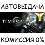 Timeshift*STEAM GIFT AUTO*RU/УКР/КЗ/СНГ