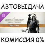 MK1: Ghostface*STEAM GIFT AUTO*RU/УКР/КЗ/СНГ