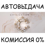 Sid Meier´s Civilization* VII*STEAM GIFT AUTO*RU/ДР