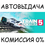 Train Sim World* 5: Standard Edition*STEAM GIFT AUTO*