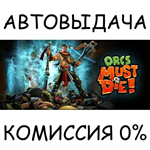 Orcs Must Die!*STEAM GIFT AUTO*RU/УКР/КЗ/СНГ