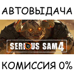 Serious Sam 4 Deluxe Edition*STEAM GIFT AUTO*RU/УКР/СНГ