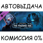 Stellaris: The Machine Age*STEAM GIFT AUTO*RU/УКР/СНГ