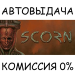 Scorn Deluxe Edition*STEAM GIFT AUTO*RU/УКР/КЗ/СНГ