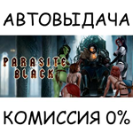 Parasite Black*STEAM GIFT AUTO*RU/УКР/КЗ/СНГ