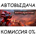 Warhammer 40,000: Battlesector*STEAM GIFT AUTO*RU