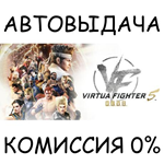 Virtua Fighter 5 R.E.V.O.*STEAM GIFT AUTO*RU/УКР/КЗ/СНГ