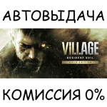 Resident Evil Village Gold Edition*STEAM GIFT AUTO*