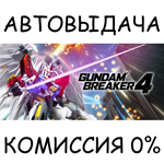 GUNDAM BREAKER 4*STEAM GIFT AUTO*RU/УКР/КЗ/СНГ