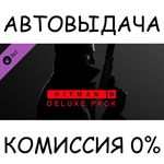 HITMAN 3 - Deluxe Pack*STEAM GIFT AUTO*RU/УКР/КЗ/СНГ