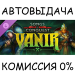 Songs of Conquest - Vanir*STEAM GIFT AUTO*RU/УКР/КЗ/СНГ